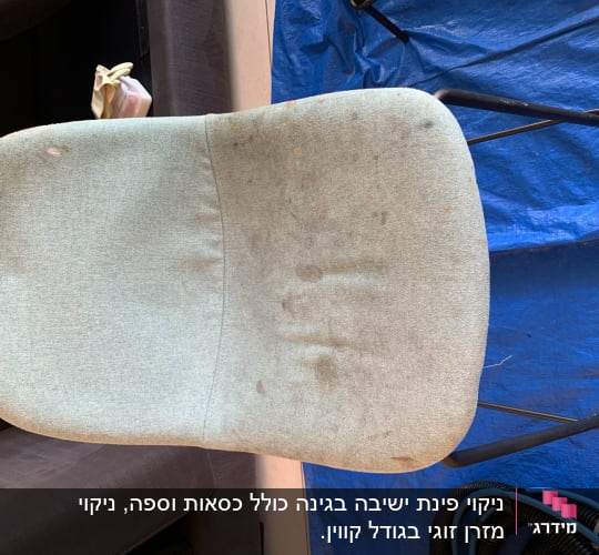 כיסא עם כתמים על רקע יריעת פלסטיק כחולה